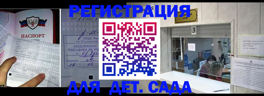 прописка гарантия в Ставрополе
