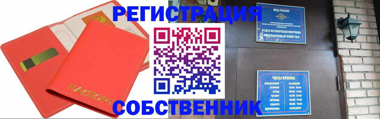 временная регистрация для школы в Ставрополе