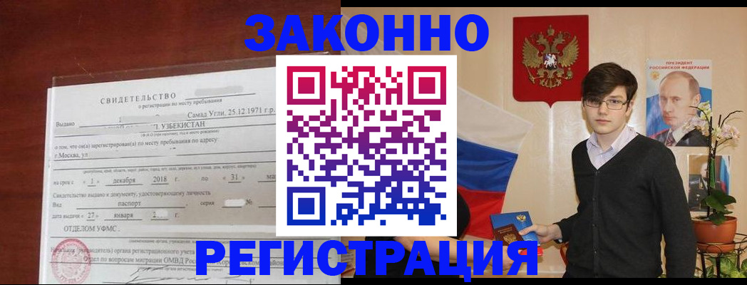 прописка ребенка в Ставрополе