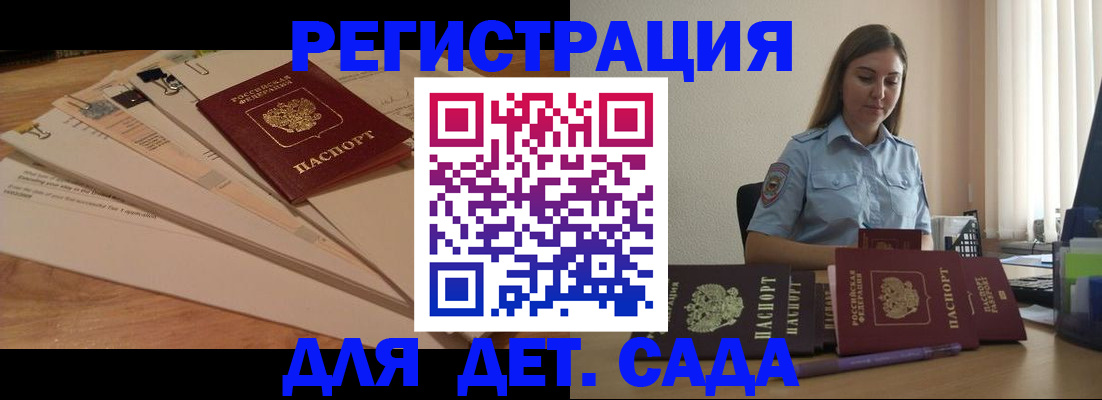 прописка для кредита в Ставрополе