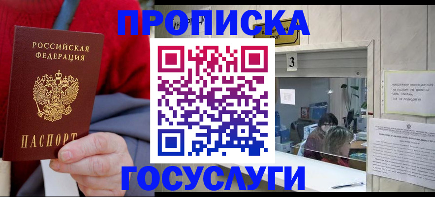 регистрация для школы в Ставрополе