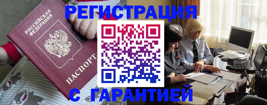 прописка для школы в Ставрополе